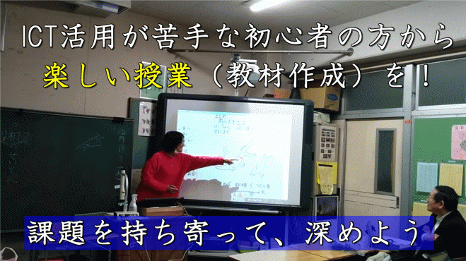 第8回「白板ソフト」ゼミナール