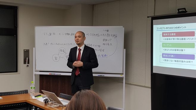 顧客獲得につなげる展示会マーケティングセミナー ~成果につなげる7ステップ~