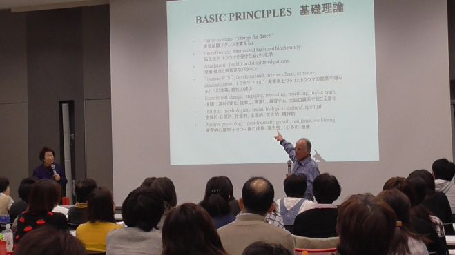 修復的愛着療法セミナー「ケースセミナー 日本における臨床実践から学ぶ」