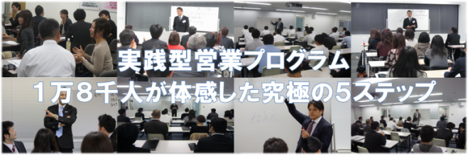 オーシャンズ・アカデミー名古屋校5thステップ・コミュニケーション心理学/反論処理編