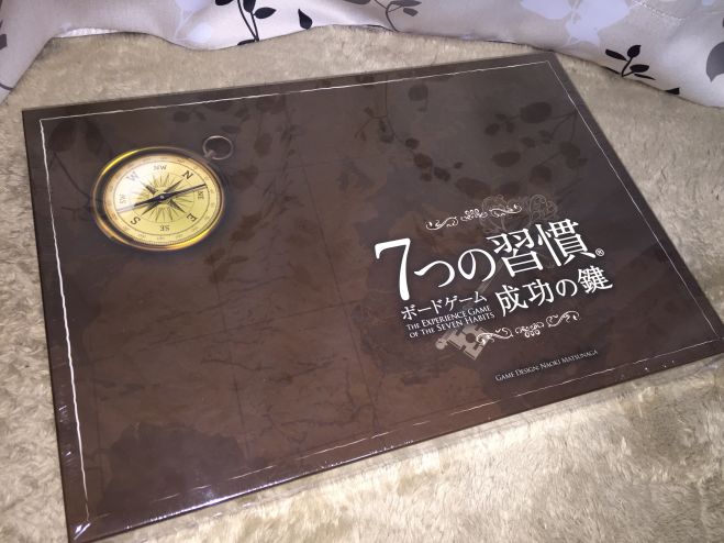7つの習慣ボードゲーム公式ボードゲーム会