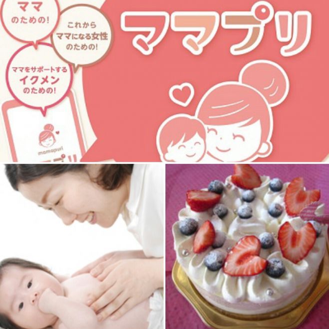 ママプリ×honey milk×avril