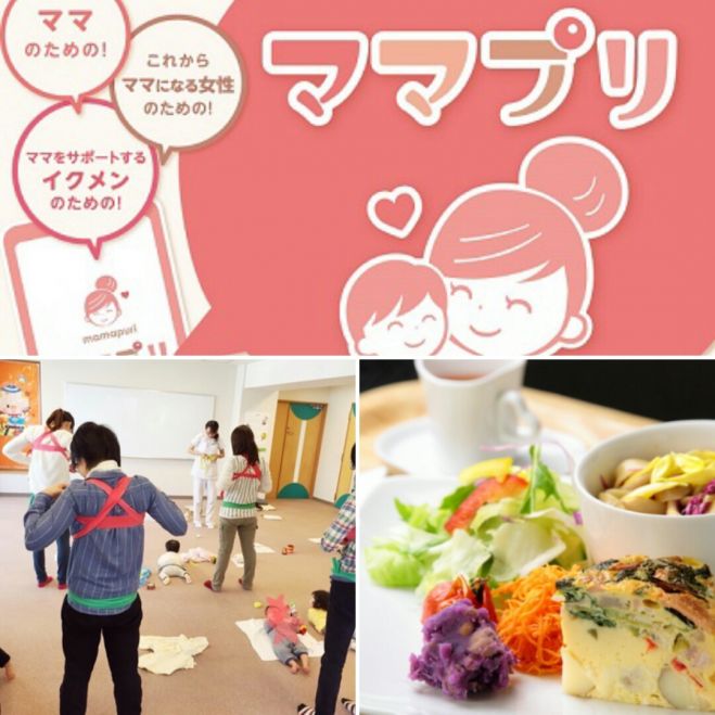 ママプリ×味工房すず×骨盤美整ストレッチ講座