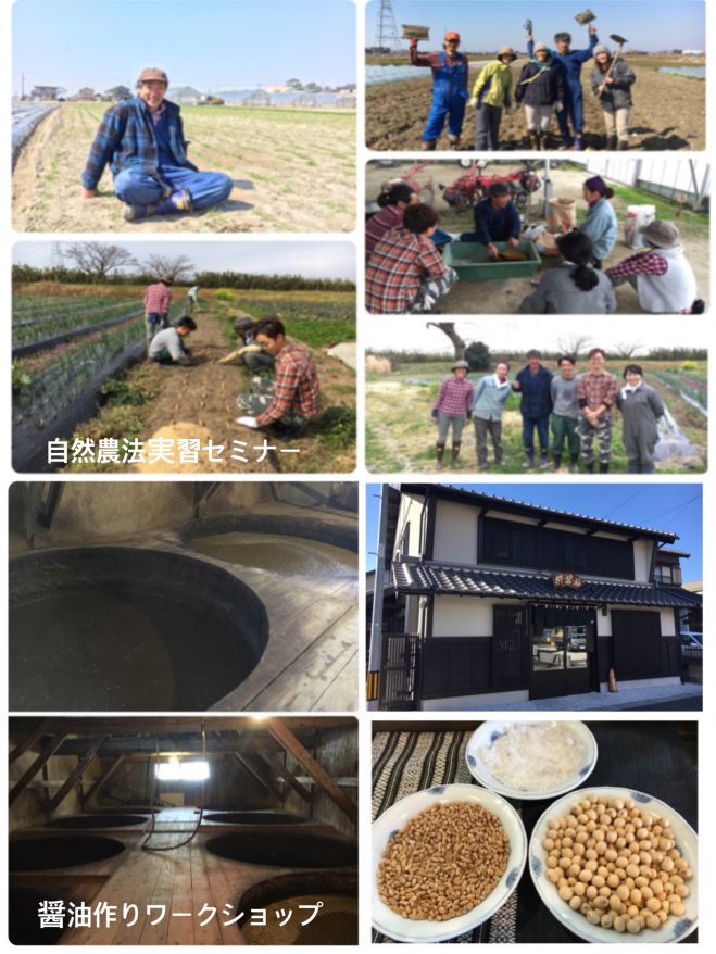 三浦伸章さんのおもしろ農業体験 ×栄醤油 深谷 允さんの手作り醤油ワークショップ