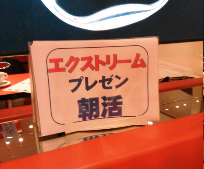 7月13日(月) エクストリームプレゼン朝活