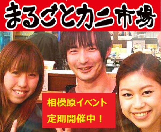 【相模原】21時~横丁相席友達作り酒場1人から参加OK コピー5