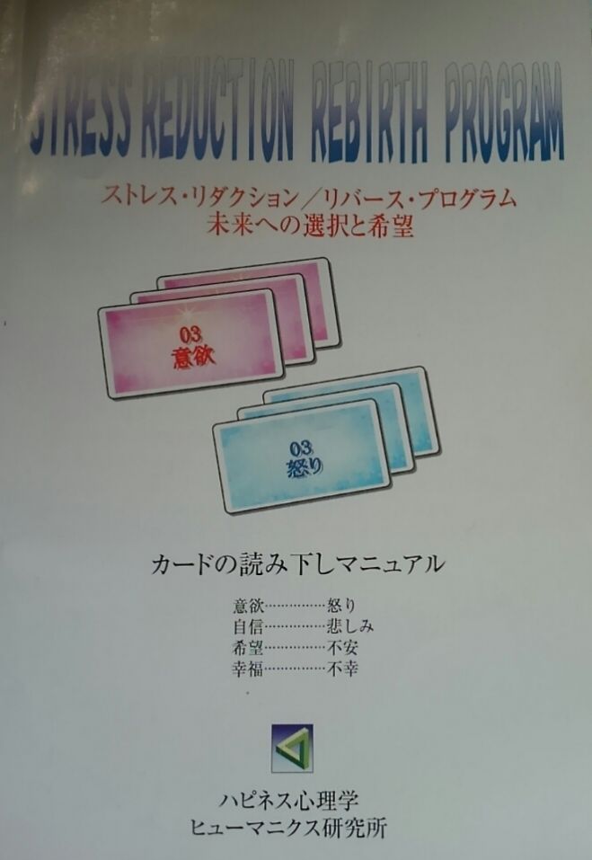 リバースカード使い方講座