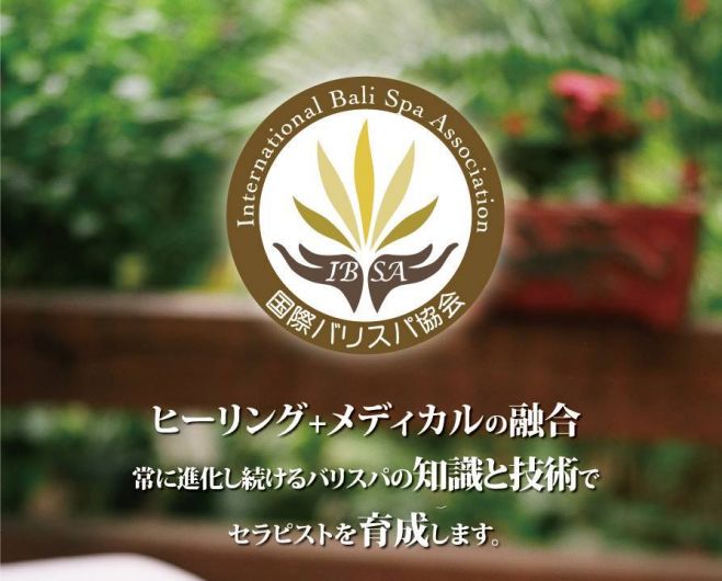〜家族にもできる国際セラピストの知識〜デモンストレーション付