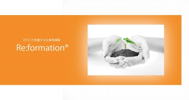 第2回中小企業の経営者向け企業再建・再生セミナー(無料)