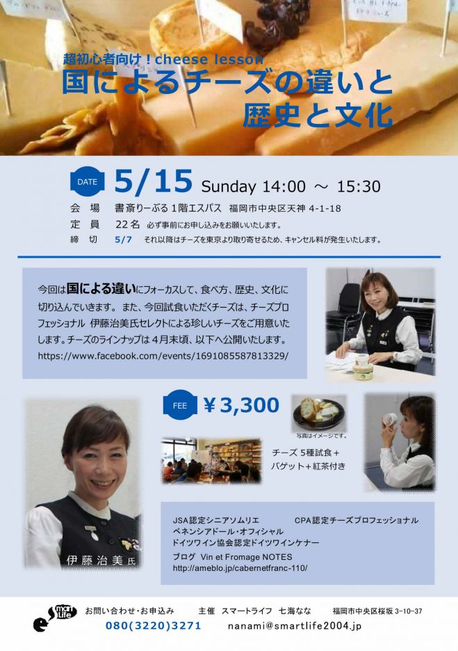 国によるチーズの違いと歴史と文化