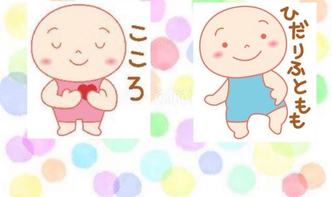 からだ占いってなぁに?『恋も人間関係もモヤモヤスッキリセミナー♡』