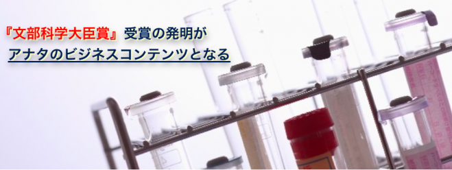 4/21(木) 14:15 より緊急開催! 免疫産業ビジネス研究・実践会 発足イベント