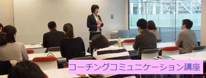職場のメンタルヘルス対策と明るく前向きな強いチームづくり!人材育成セミナー