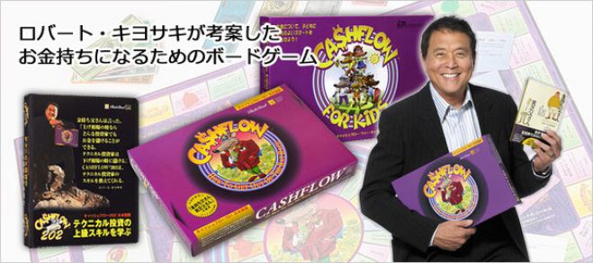 【初心者限定】キャッシュフローゲーム会【10名限定】