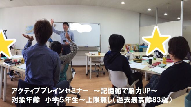 アクティブブレイン体験会(井上嵩久)
