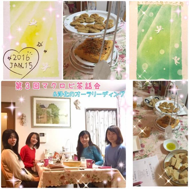 第13回・キラキラ★マクロビ茶話会『ハッピーオーラ・セラピー』in新大阪