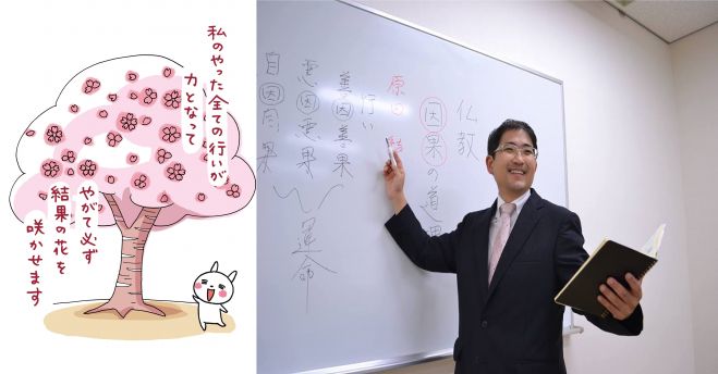 幸せのタネ勉強会