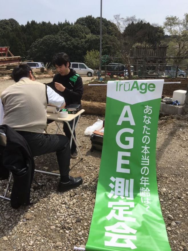 青空の下、AGE値を測定してみよう!