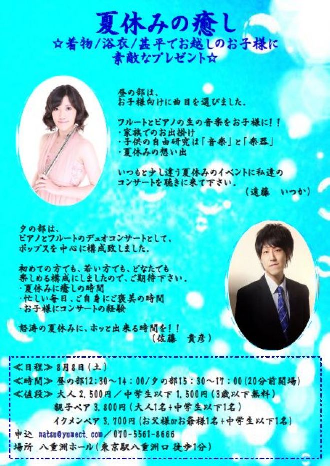 「夏休みの癒し」 コピー