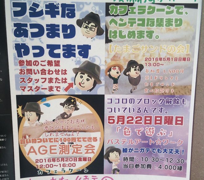 ぶっちゃけ老化進んでいるかもしれませんよ?AGE測定会
