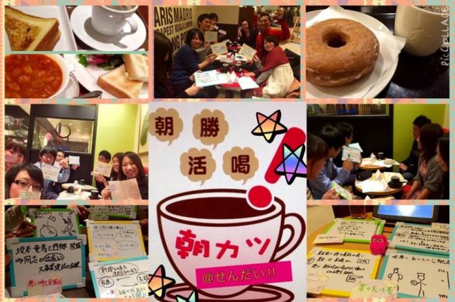 1日のスタートダッシュに!アウトプット朝活