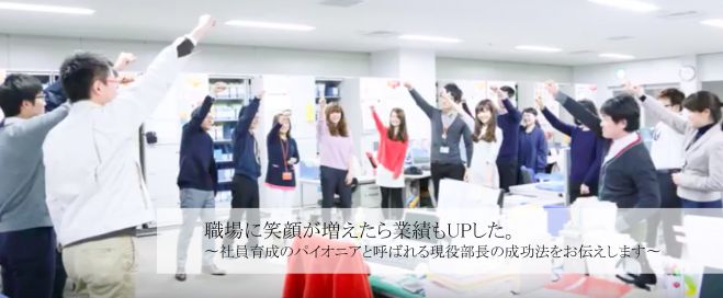 <好評により5席増席>追加開催決定!!幸せ職場は3つのポイントでつくれる!現役マネージャーの成功法伝授!小林嘉男出版記念セミナー