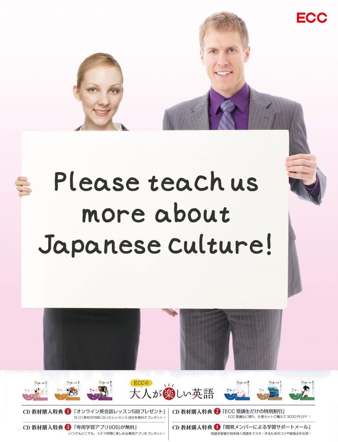 ☆発売記念イベント☆ 『ECCの大人が楽しい英語』~①お寿司編~