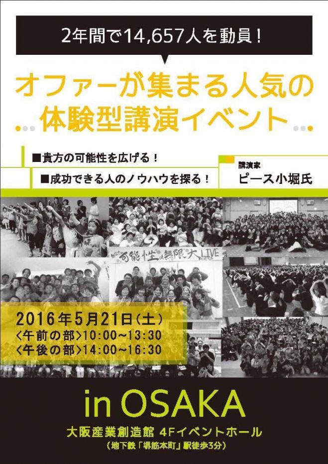 限界を簡単に突破できるSOSの法則とは?〜あなたの可能性は無限大~