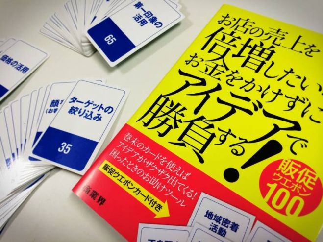 あなたを必要をしているお客様の見つけ方セミナー
