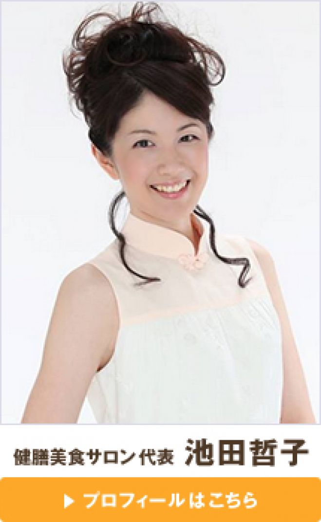 『働く女性の食とカラダ』 食事でつくるナチュラルビューティー