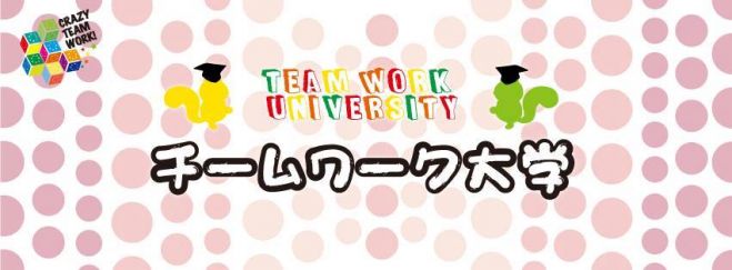 チームワーク de ランチ会@東京 「熊本震災チャリティー特別版」