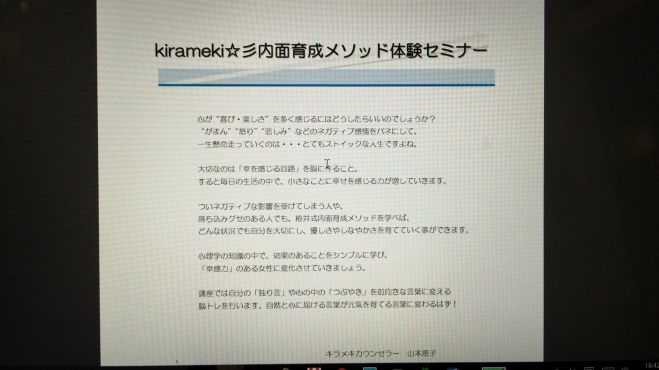 今を変えたい人向け【内面育成体験講座】