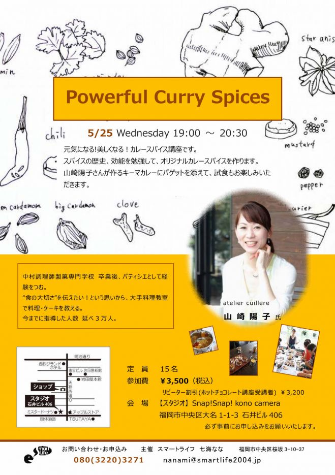 Powerful Curry Spices