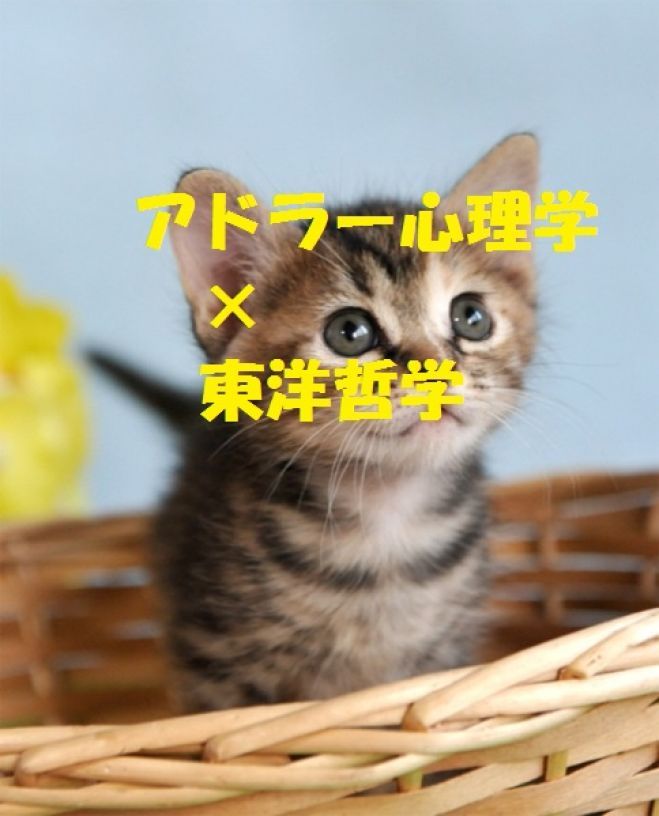 【JR天満駅すぐ】アドラー心理学と仏教