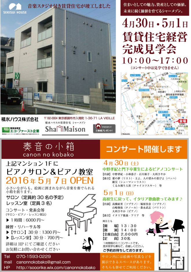 ピアノコンサート