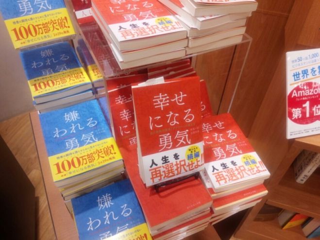 【福岡市】アドラー心理学勇気づけELM講座