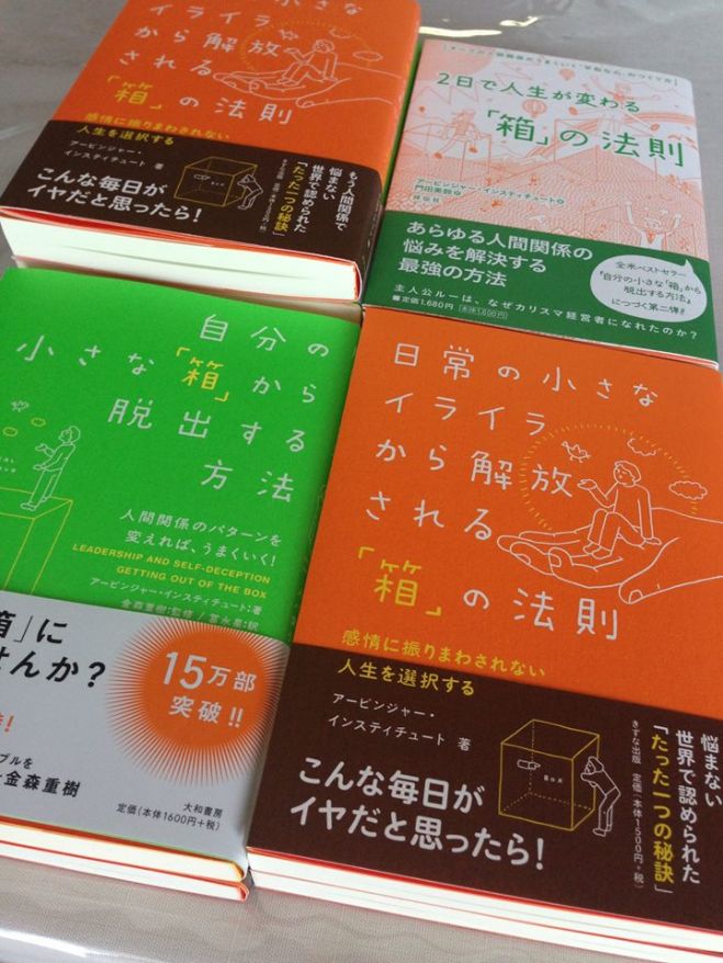 神戸箱会