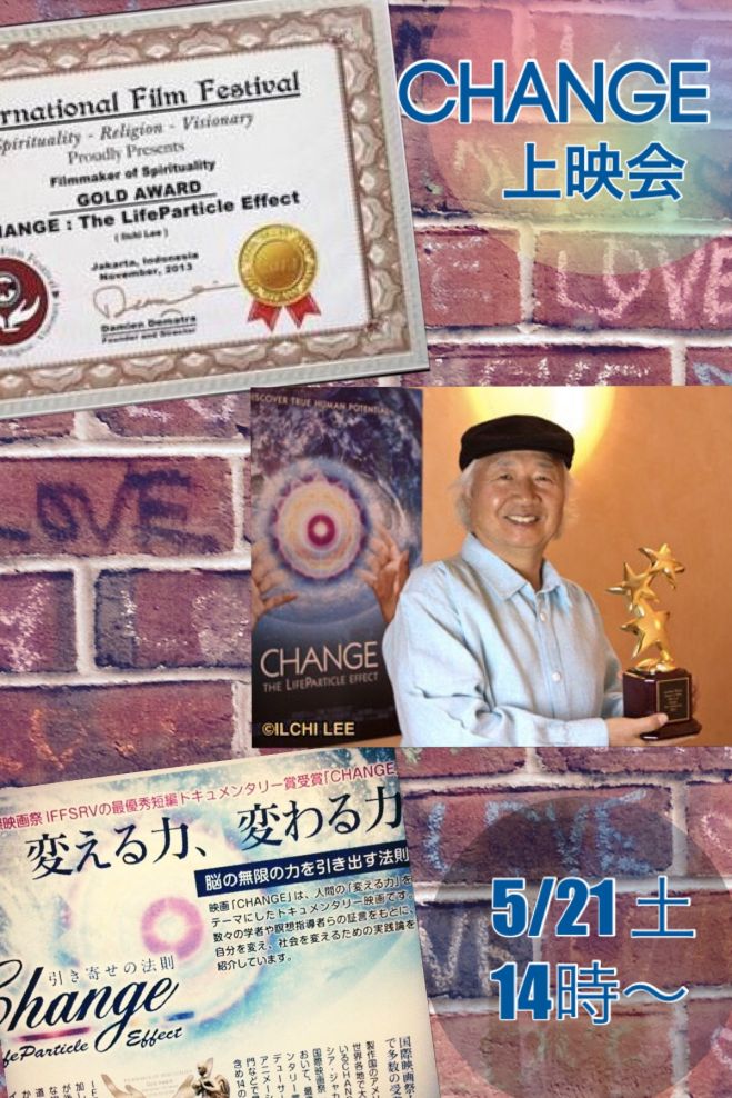 「CHANGE」上映会☆引き寄せの法則ミニ体験