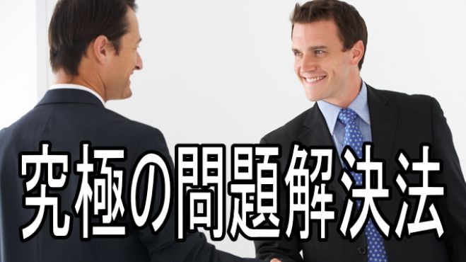 無料■時間・ヒト・カネ・モノの問題の究極の解決方法■ソニーで研究した「メンタル力アップ無料セミナー」 9