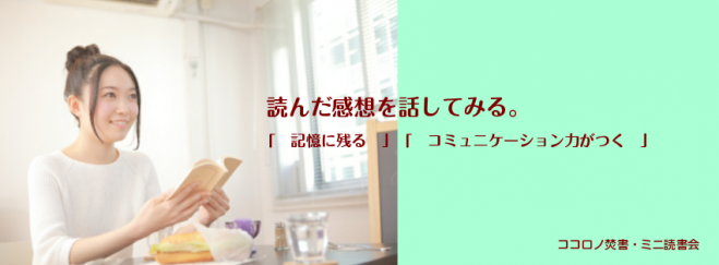いわユル普通の読書会 5/13 無料