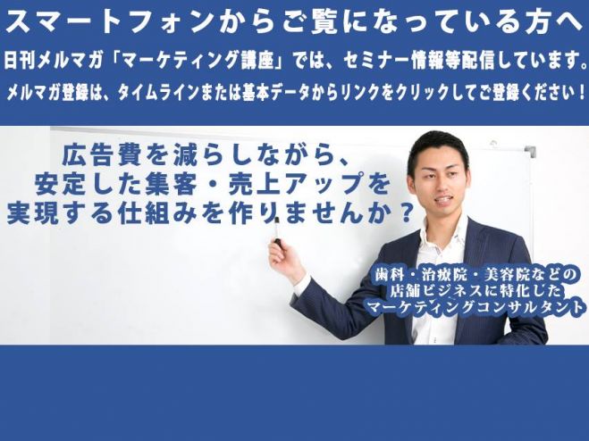 スモールビジネス集客基礎講座(ランチ付き)