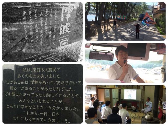 (第3回)被災地をめぐり出会いに学ぶ「いのちてんでんこツアー」