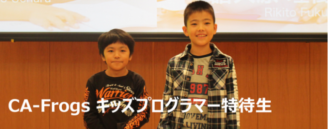 小学生向けプログラミング学習支援制度 説明会 ※沖縄県の小学生を対象に無償で約100時間のプログラミング学習支援!