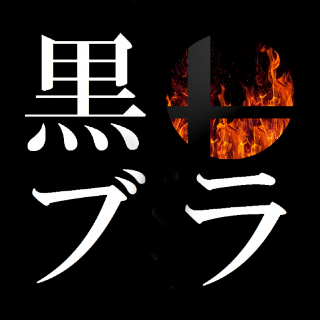 クロブラフリー01