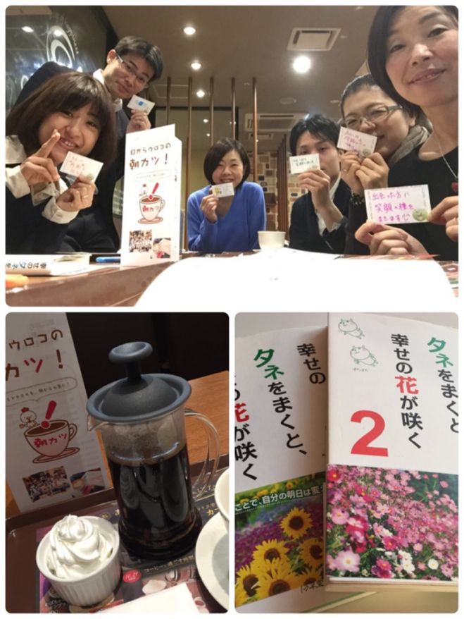 ★@福岡天神★目からウロコの朝カツ(朝活)!
