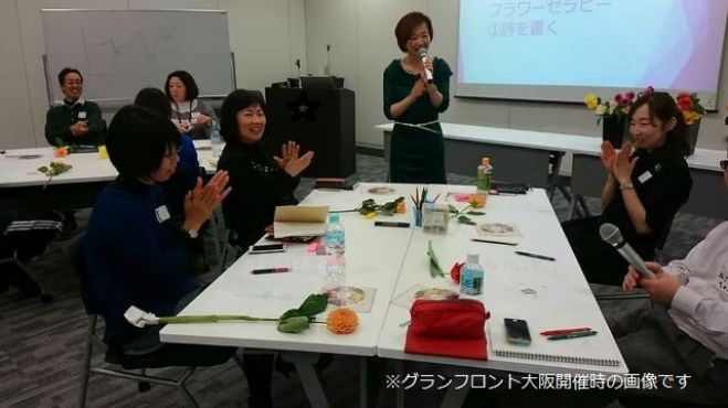 とことん自分と向き合うフラワーセラピー