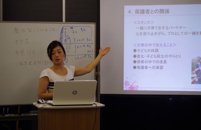 保育の仕事を知ろう!講座(無料)