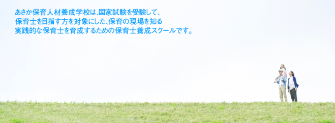 「乳児院」のおはなし-社会的養護を担う乳児院の役割-