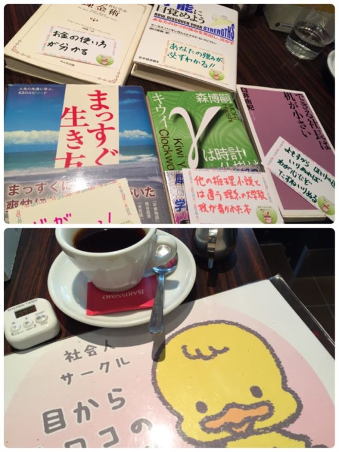 ★@福岡天神★目からウロコの読書会