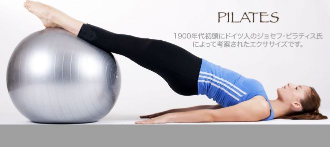 ピラティスグループレッスン